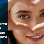 ЯК УБЕРЕГТИ ЗДОРОВ'Я ОЧЕЙ ТА ЩО ВАРТО ЗНАТИ