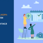 ЗАХИСТ ВІД КОРУ: КОМУ Й КОЛИ ПОТРІБНО ВАКЦИНУВАТИСЯ
