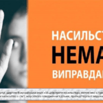 Що потрібно знати про ґендерно зумовлене насильство (ҐЗН)?