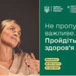 Як пройти Скринінг здоров’я 40+?