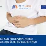 Ентеробіоз, або гострики: легко заразитися, але й легко вберегтися