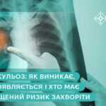 Туберкульоз: як виникає, як проявляється і хто має підвищений ризик захворіти