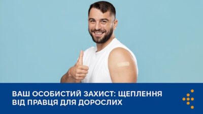 Ваш особистий захист: щеплення від правця для дорослих Ваш особистий захист: щеплення від правця для дорослих